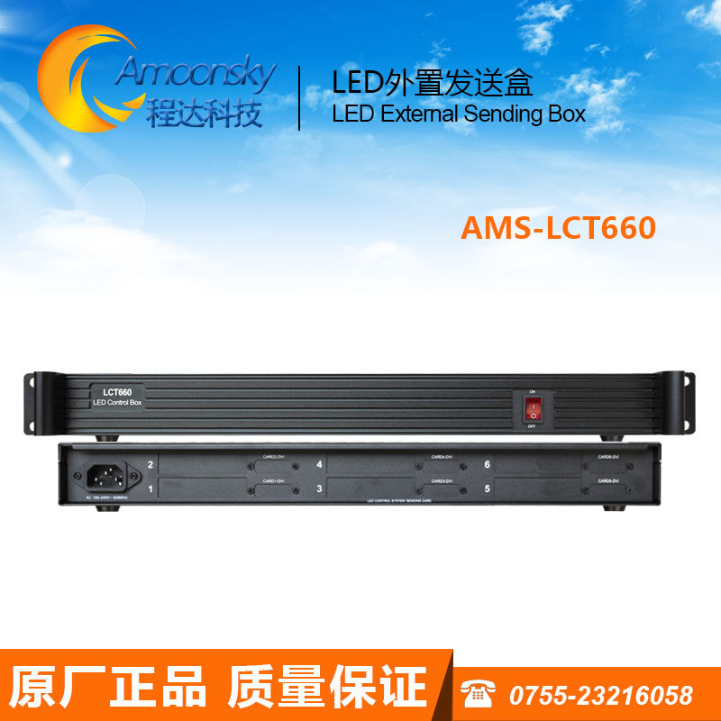 led External Send YTO six 6 Send LCT660 External Box display Mosaic Selling