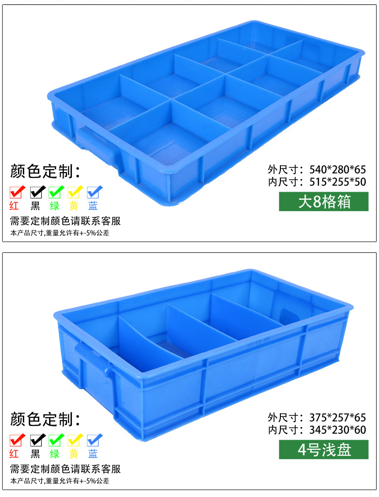 八格四格箱_02.jpg