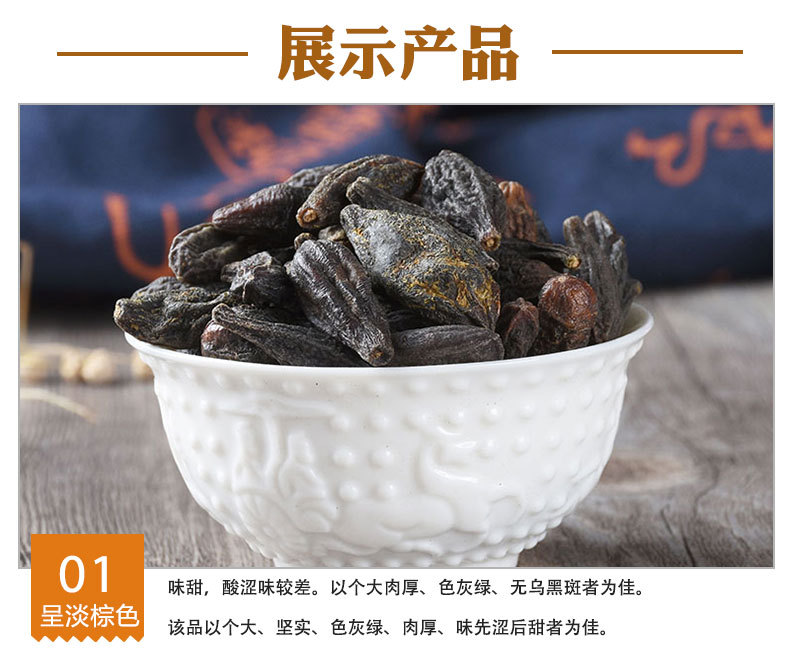 Xi Qing Guo (Terminalia chebula) — Tibetan Dried Food Herb, Sulfur-Free, 500g quality and texture