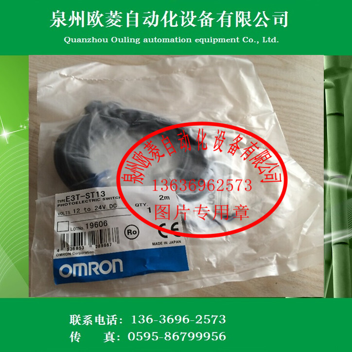 OMRON欧姆龙光纤放大器E3T-ST13 光电开关全新