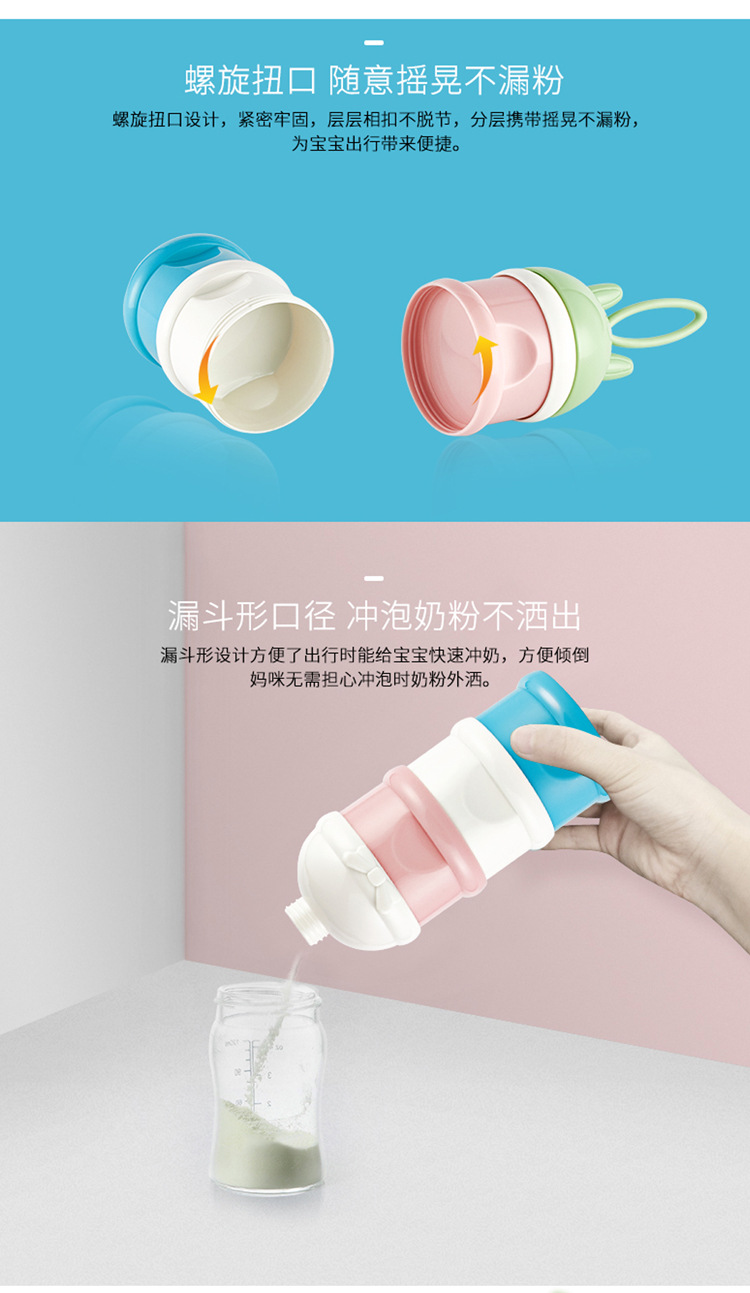 便携式三层四层婴儿奶粉盒奶粉罐零食盒收纳盒