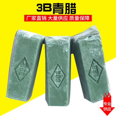 日本进口3B-C抛光腊、BBB青腊、BBB-C抛光膏|ms