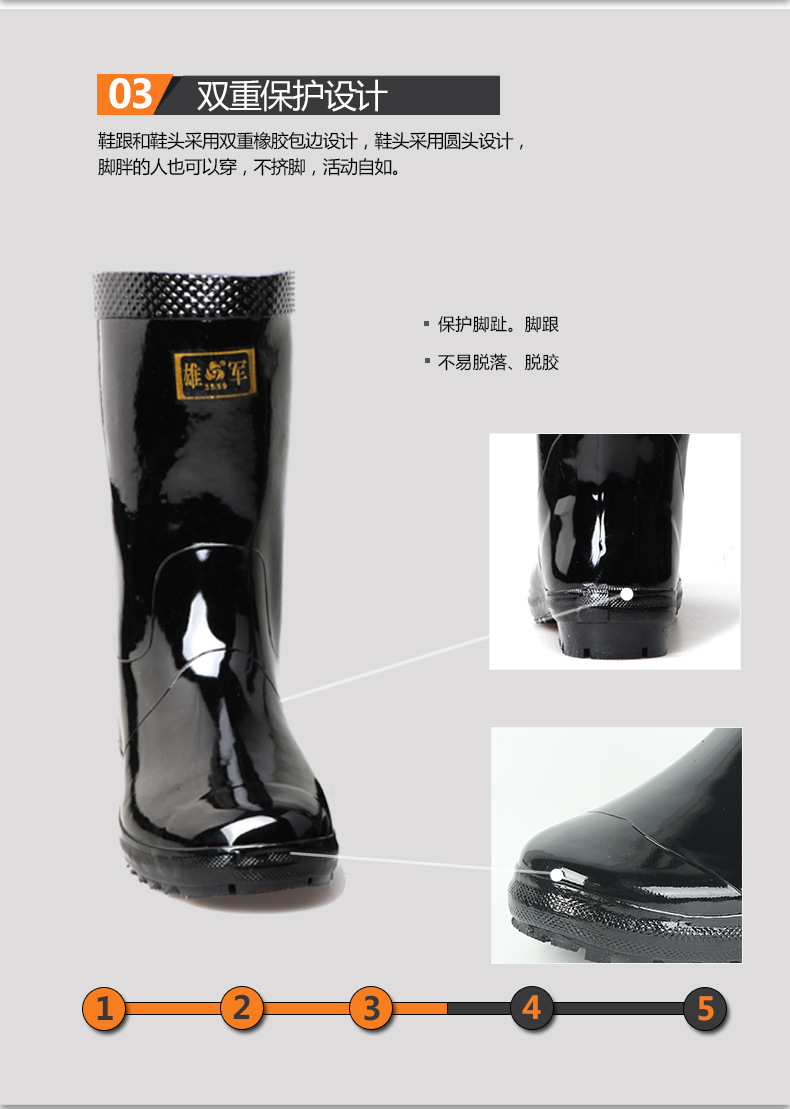 绅士水靴详情页_11