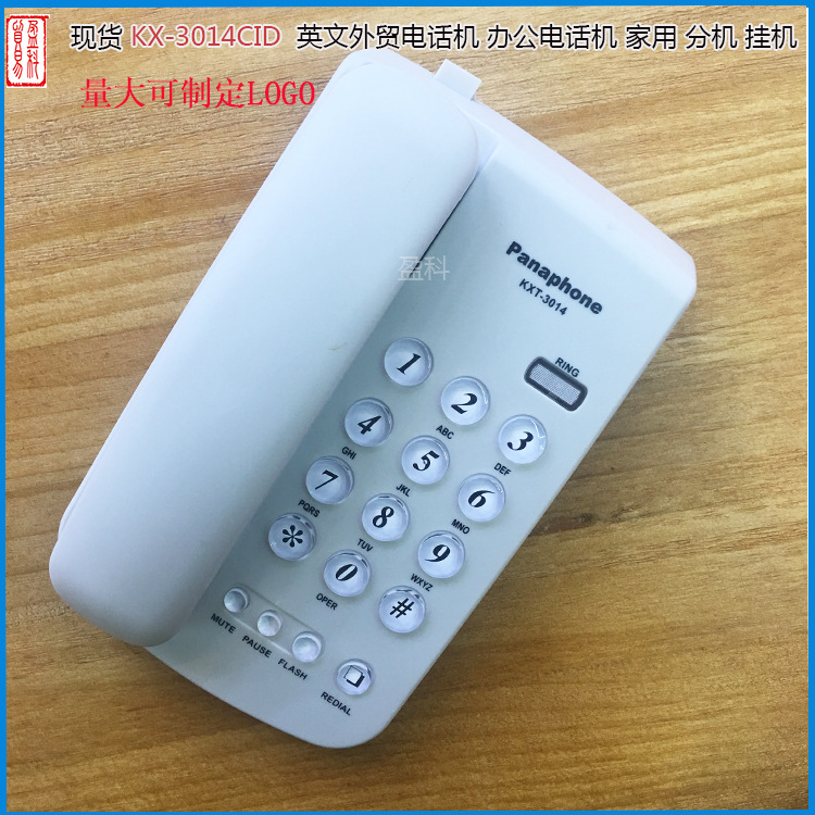供应  panderphone   KXT-3014  英文外贸电话机机  小巧电话机黑