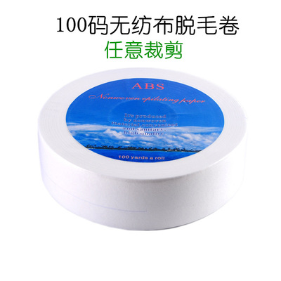 蜜蠟脫毛專用紙壹次性無紡布脫毛卷脫毛蠟紙 100碼脫毛片美容院用