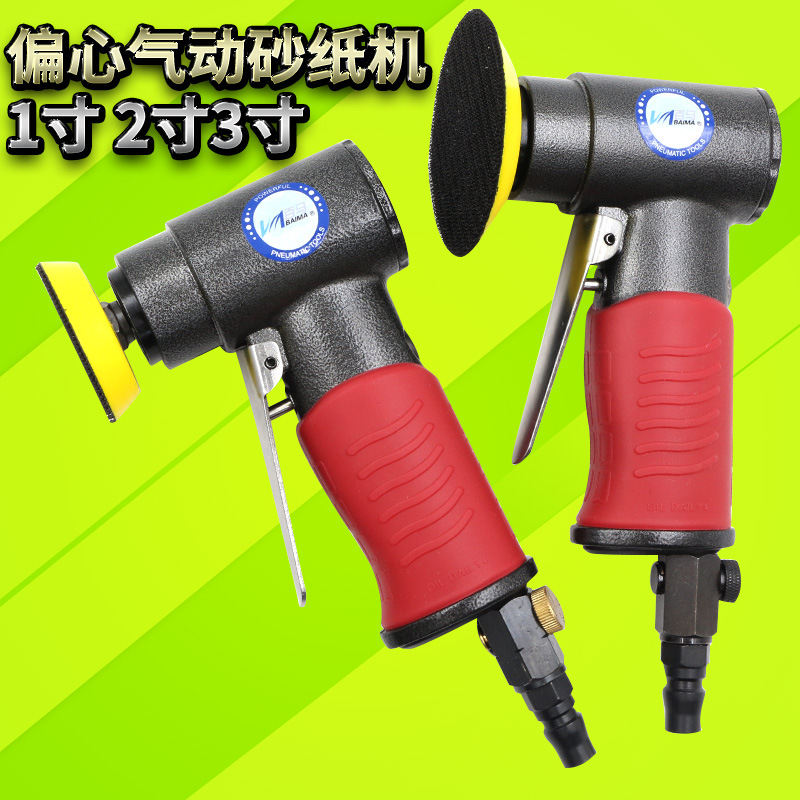 百马BM-943偏心气动砂纸机1寸2寸3寸抛光机磨光机打磨机砂光机