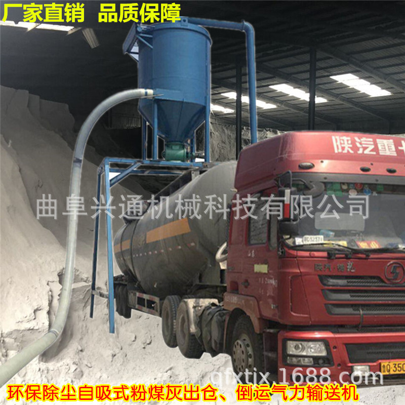 Zhejiang Powder, Coal Ash Cleaning, Environmentally Friendly Air Force Conveyor, Calcium Carbonate Powder, Car Storage, Air Force Suction Machine Price