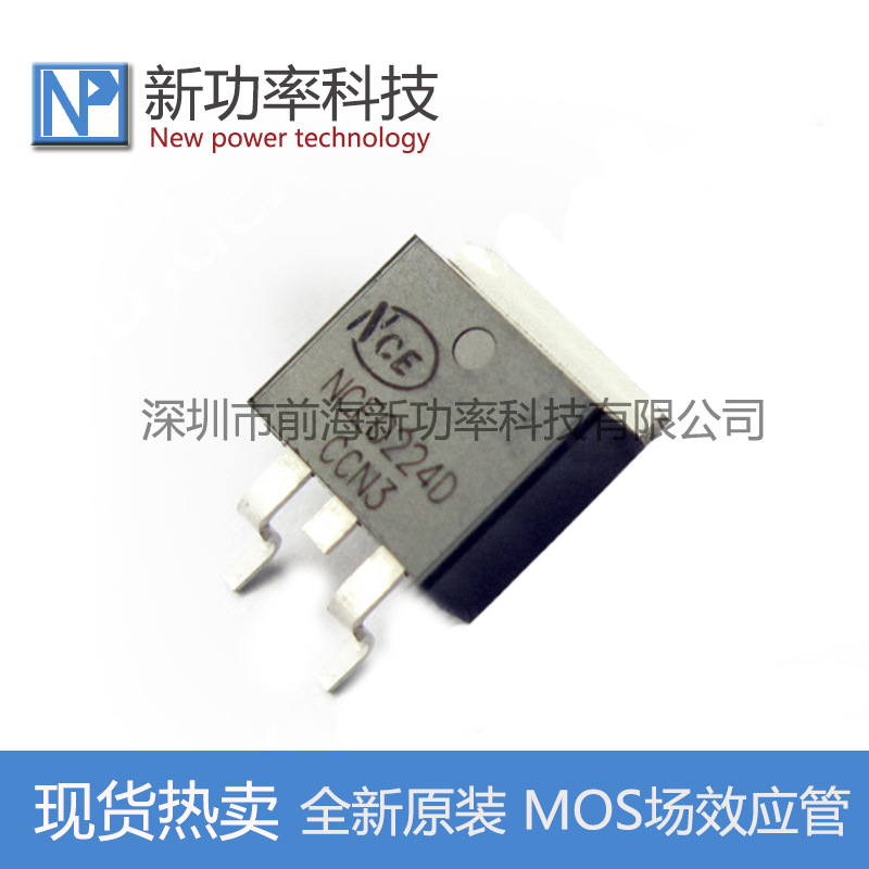 NCE0224D 新洁能场效应管 贴片TO-263 N沟道 200V 24A 全新原装