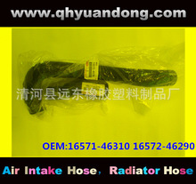 ���ҹ�Ӧ����ɢ��������ˮ�佺��OEM:16571-46310  16572-46290