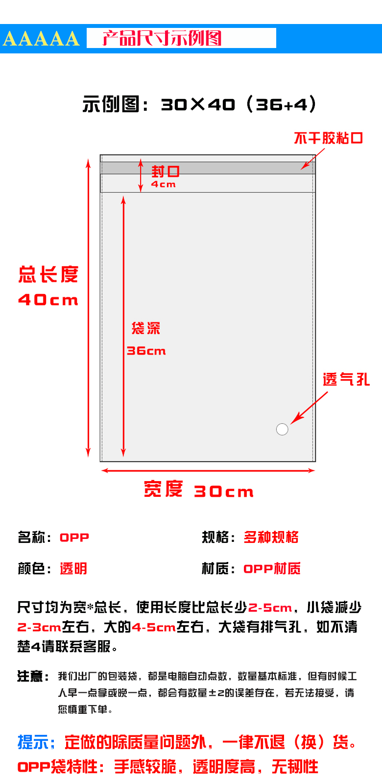 现货opp袋 透明塑料袋 服装包装袋不干胶自封袋 pe自粘袋可印LOGO详情11