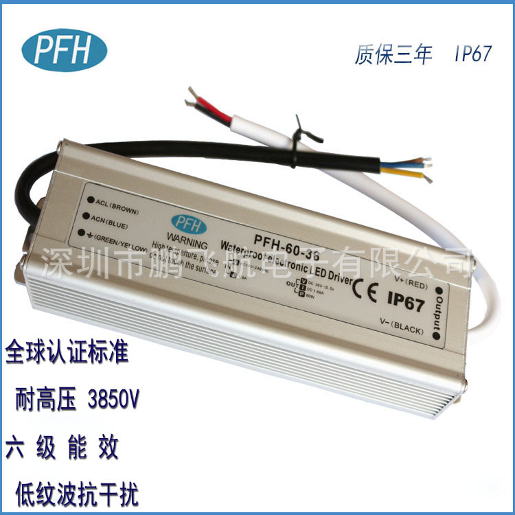 供应36V60W稳压驱动电源 专业机械机电工程设备电源