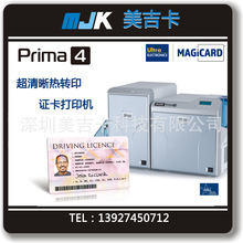 prima401证卡打印机&priam402双面证卡打印机【美吉卡magicard】