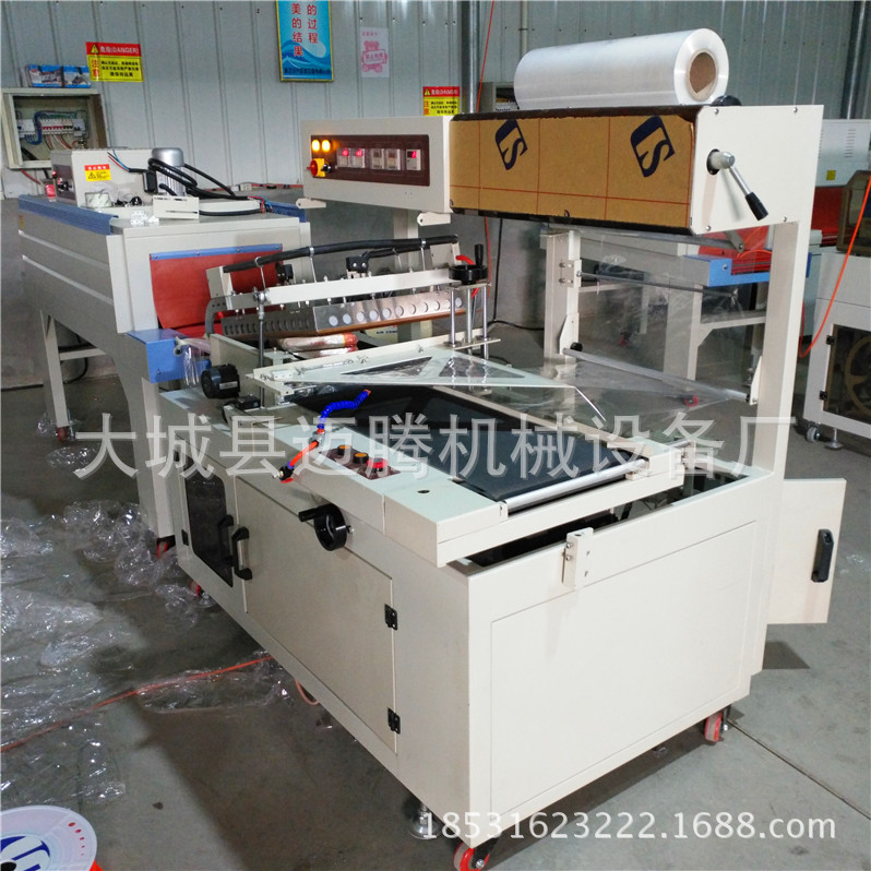 河北迈腾热收缩包装机 书本杂志裹膜机 全自动L型塑封机