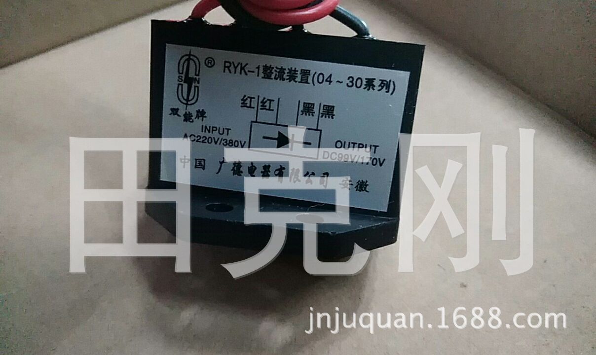 双能牌RYK-1整流装置（04-30系列