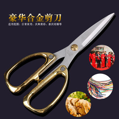 Manufacturer's direct sales multifunctional kitchen household scissors stainless steel alloy handle strong scissors K26 