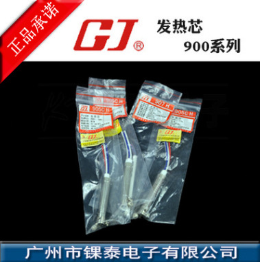 广州黄花发热芯NO.907/905C/905D/905E/908烙铁芯烙铁咀