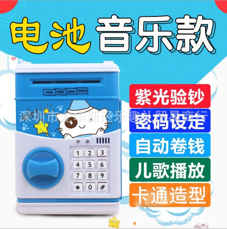 創意ATM自動卷錢機存錢罐密碼大號存取款機