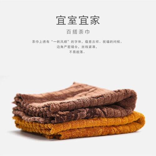 [Direct supply from the factory] Tea Yun Yang Tea Towel, water-absorbent and thickened tea set accessories, customizable LOGO cotton and linen tea towels