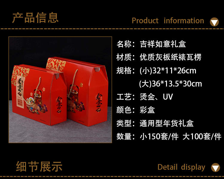 吉祥如意礼盒详情】_02.gif