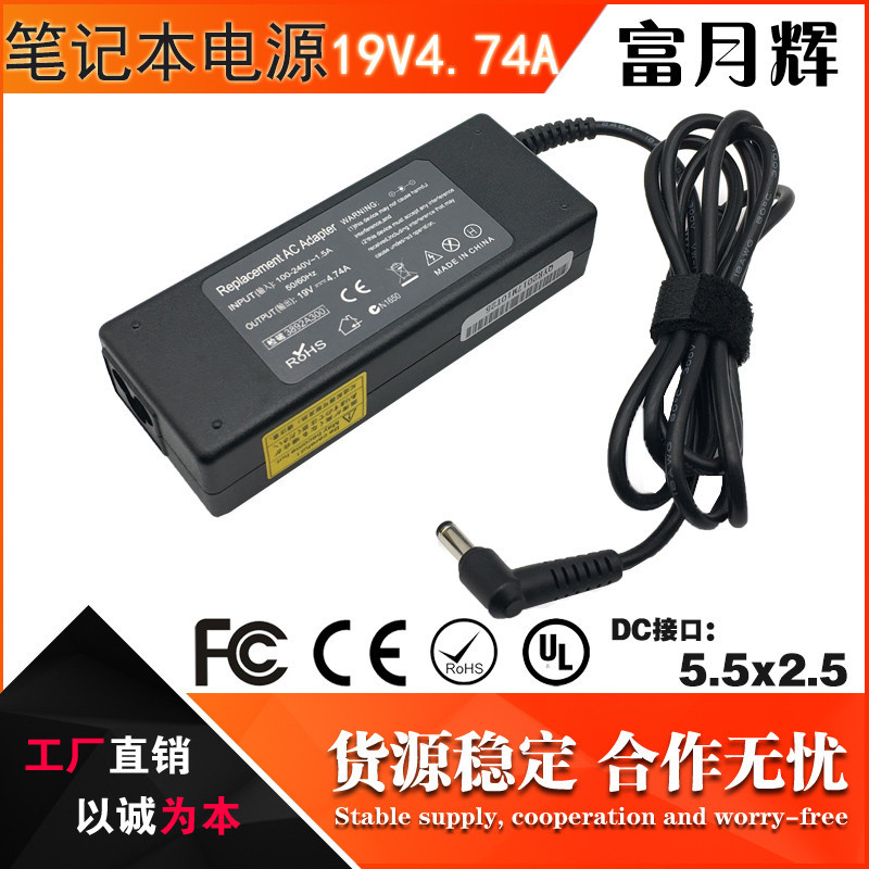 厂家直销 19V4.74A笔记本电源适配器充电器90W圆口适用于华硕通用|ms