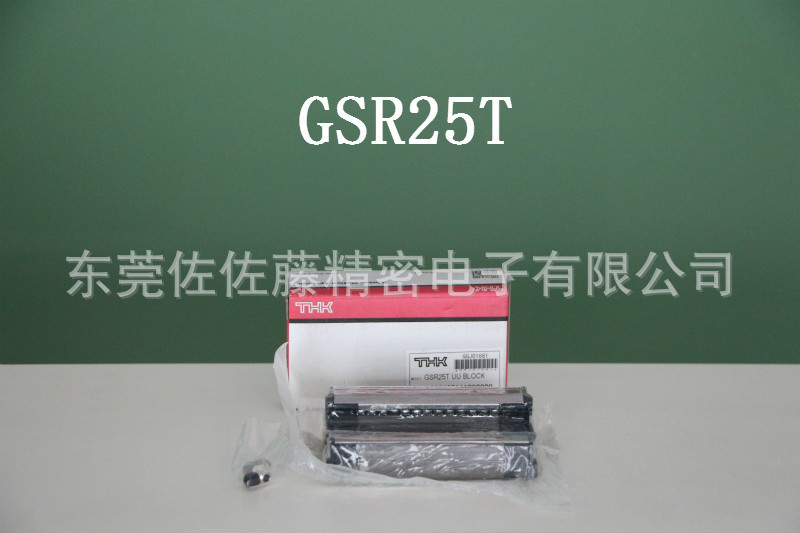 THK GSR15T GSR20T GSR25T GSR30TUU