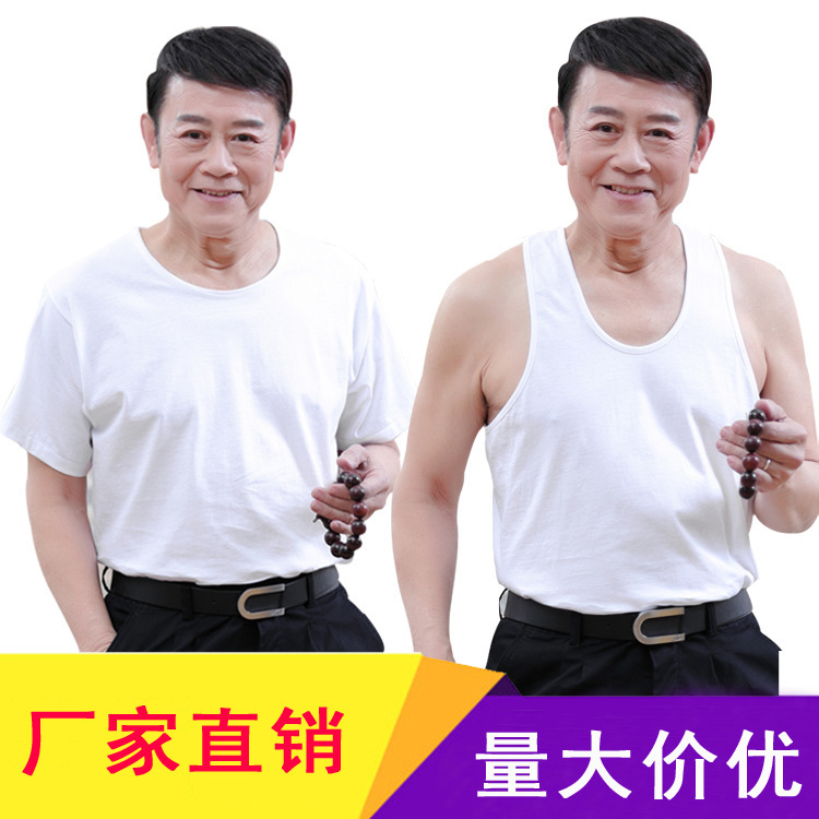 Old Head Shirt Middle-aged and Elderly Pure Cotton Round Neck Vest Undershirt Old Head Vest Short-sleeved Loose Dad's Suit Old Head Shirt Middle-aged and Elderly Pure Cotton Round Neck Vest Undershirt Old Head Vest Short-sleeved Loose Dad's Suit