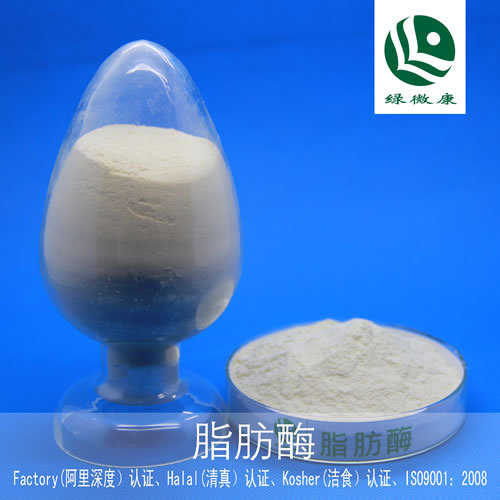 鱼品脱脂专用脂肪酶