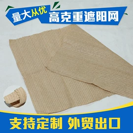 农用遮阳网;其他塑料网;其他安全网