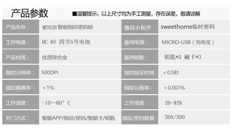 黑将军产地货源家用防盗门锁智能锁电子密码锁滑盖半导体指纹锁