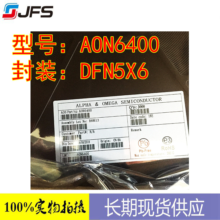 场效应管 原装TE100N02D替代AON6400 封装DFN5X6  优质现货
