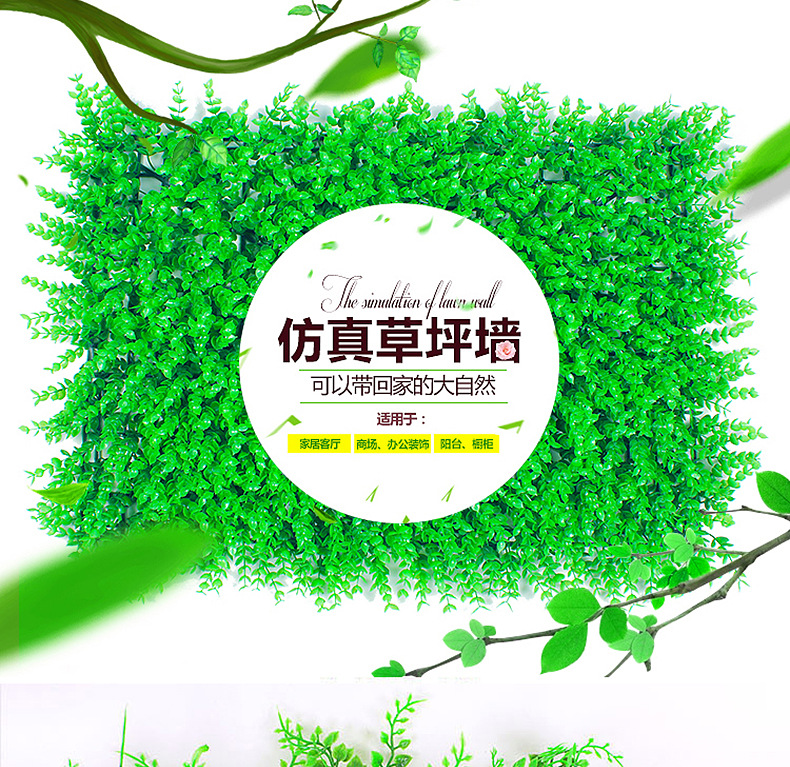 Artificial plant wall, lawn decoration, green plant wall, plastic turf, Milan eucalyptus lawn decoration, background wall, flower wall detail image 3