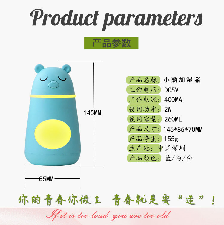 萌熊加湿器---副本__03