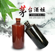 陶瓷酒瓶 茅台瓶窑变1斤小酒坛 白酒瓶批发白瓷瓶仿古酒坛