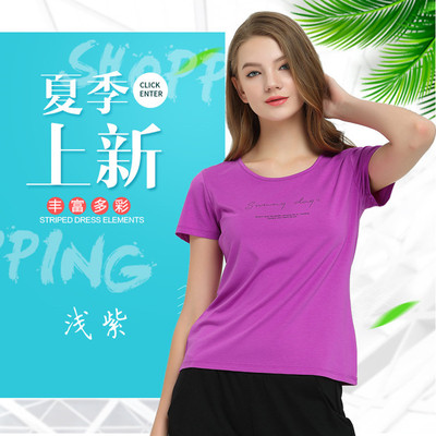 女士竹纤维棉短袖上衣 休闲T恤 纯色舒适 新款8013|ms