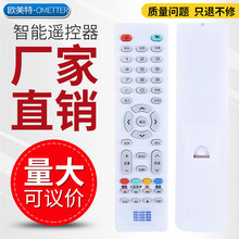 适用于韩电液晶电视机遥控器 RS-LED-888 668 858 868 遥控器