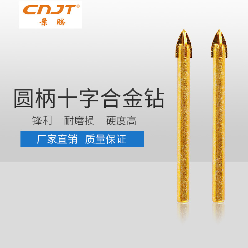 厂家供应景腾精品陶瓷玻璃开孔器瓷砖扩孔钻圆柄十字合金三角钻头|ru
