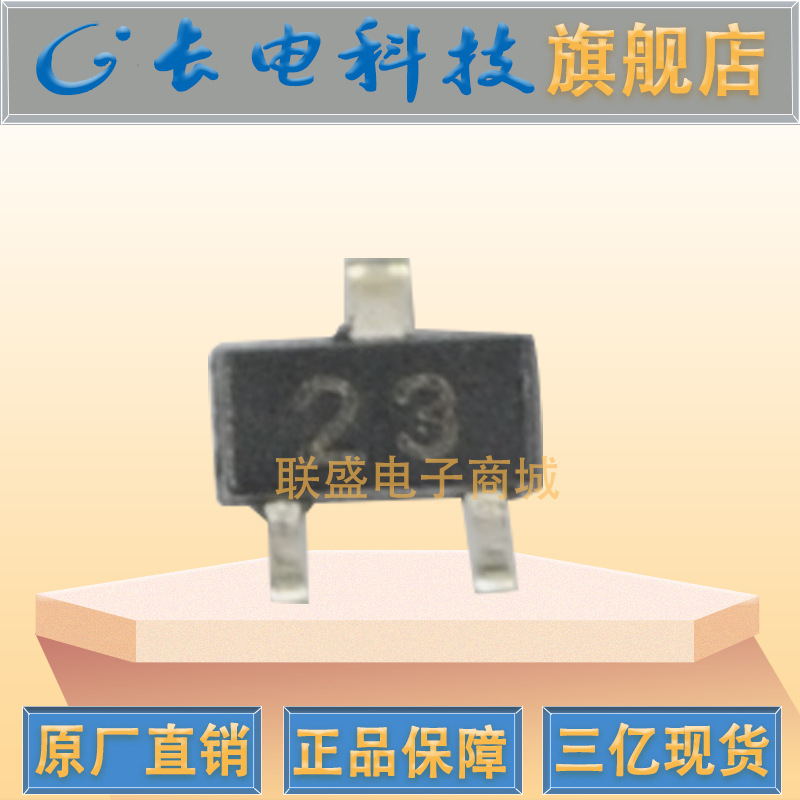 CJ长晶 长电DTC143EE  带阻尼三极管丝印23 SOT-523 配电阻晶体管