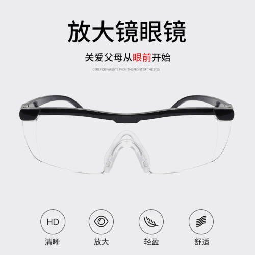 TV8801 magnifies 1.8 times big vision new glasses conjoined reading glasses floor spread magnifying glass anti-blue light
