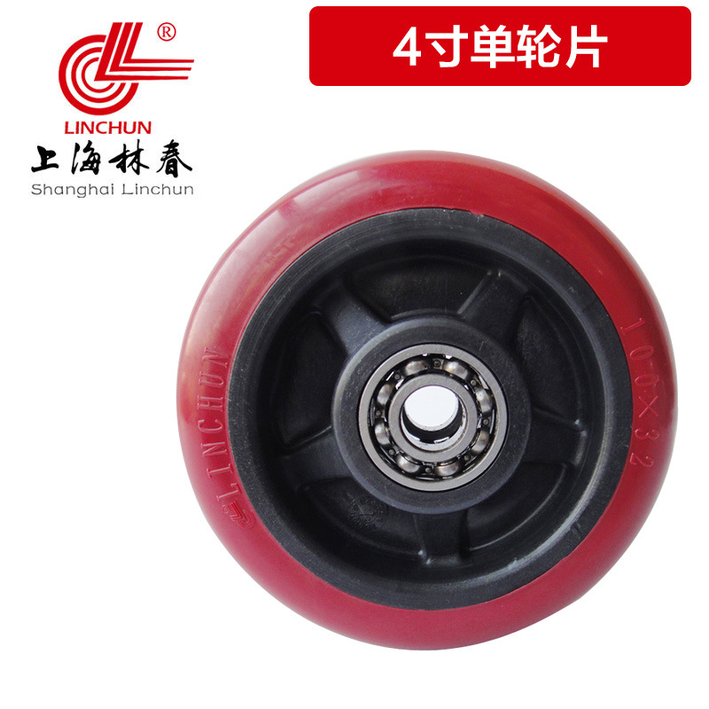 林春脚轮中型红色PU轮4寸聚氨脂单轮片定向万向全刹静音耐磨轱辘