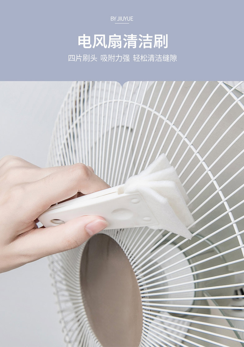JY204风扇清洁刷_01.jpg