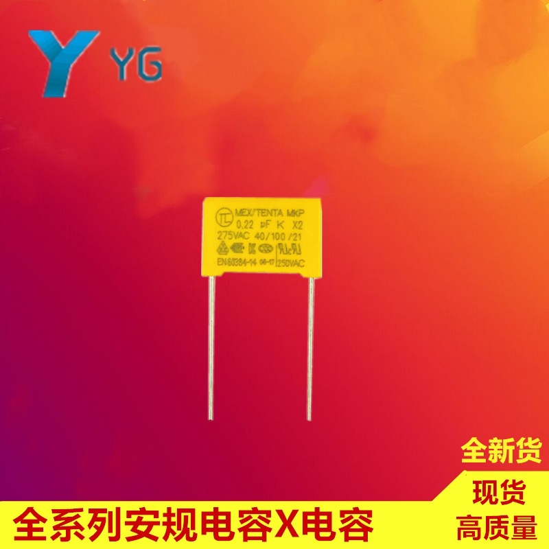 可发货厂家 直插0.22UF/275v 224 275V 脚距P10 x2校正安规电容