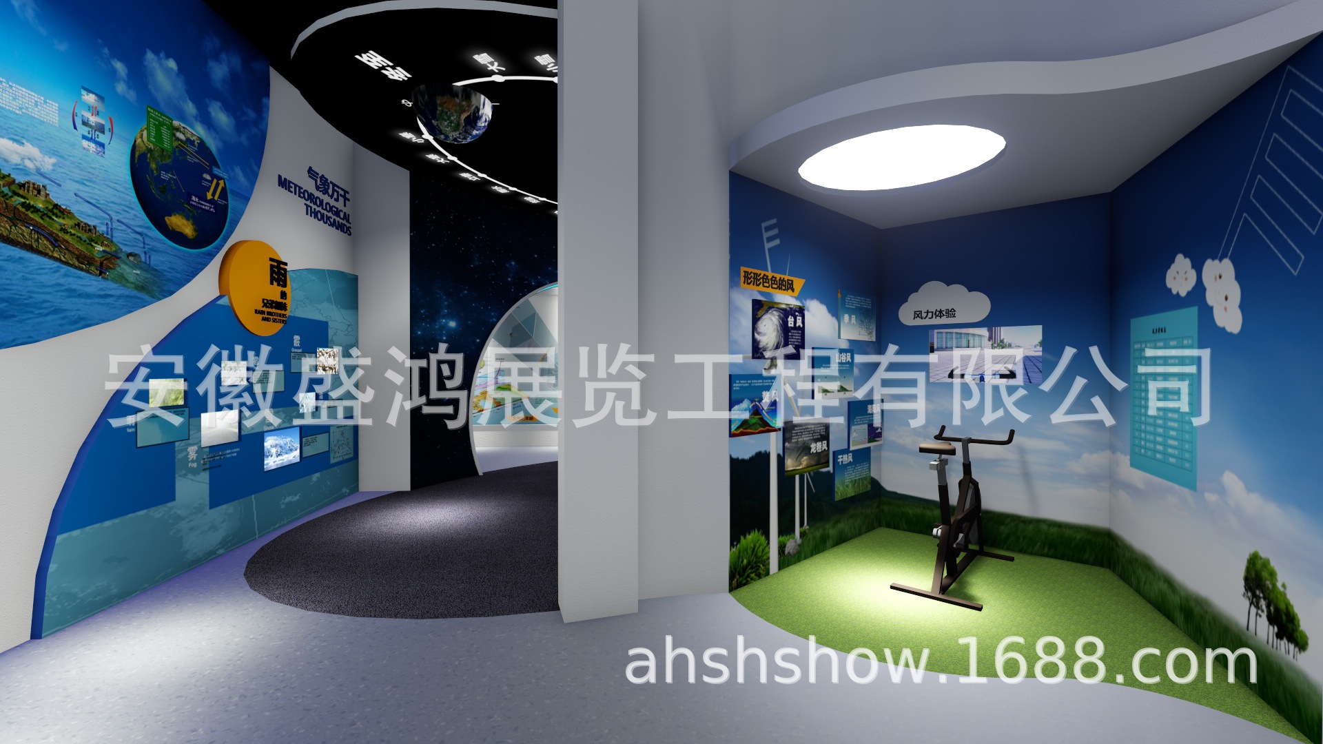 形形色色的风  气象科普  科技馆  主题馆  教育体验馆