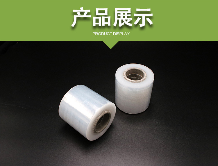 环保PE电线膜捆扎膜手用小缠绕膜