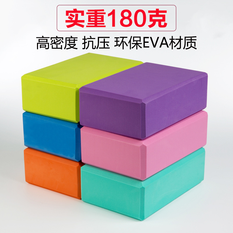 廠家直銷單色瑜伽磚EVA瑜伽磚環保無味瑜伽磚支持定制壹件代發