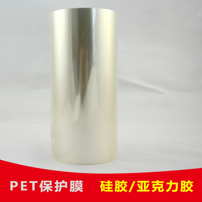 PET Acrylic resist film Manufactor Direct selling Die Underpinning high school monolayer PET resist film