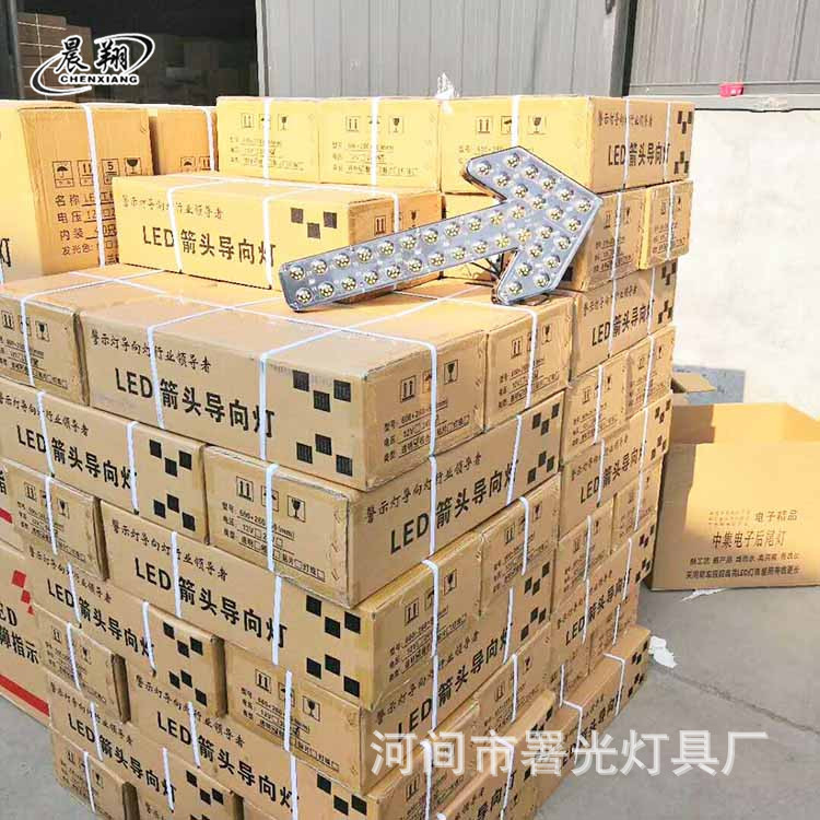 洒水车清扫车箭头灯LED车载导向箭头灯24V诱导灯
