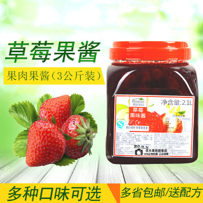 Bodo homeland Strawberry sauce 3KG Raw milk Flesh jam Superfine sand ice