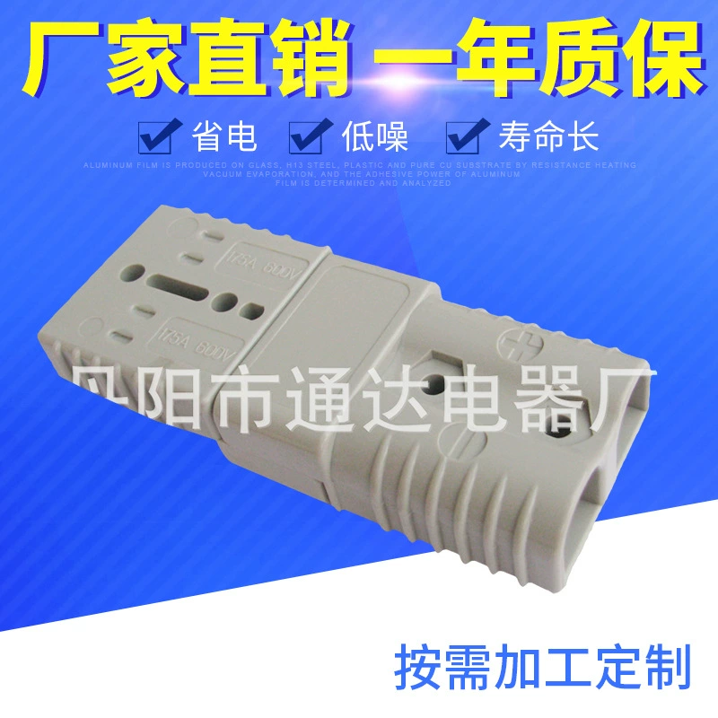 Разъем для зарядки электрического вилочного погрузчика Разъем для зарядки аккумулятора 50A Подъемный разъем аккумулятора оптом