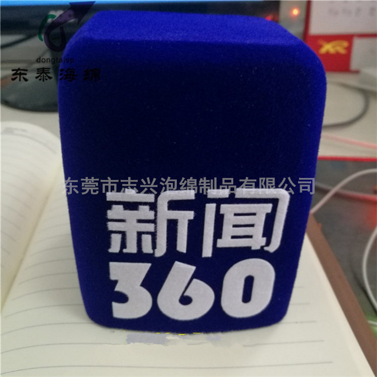 志兴厂家供应 媒体植绒电视台带LOGO话筒海绵套 挖孔海绵厂家主推