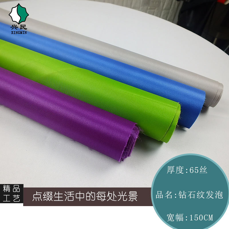 厂家直销防水斜纹牛津布钻石纹发泡PVC涂层布箱包材料化妆盒现货